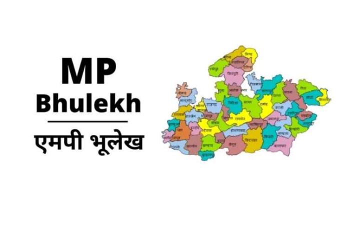 MP Bhulekh