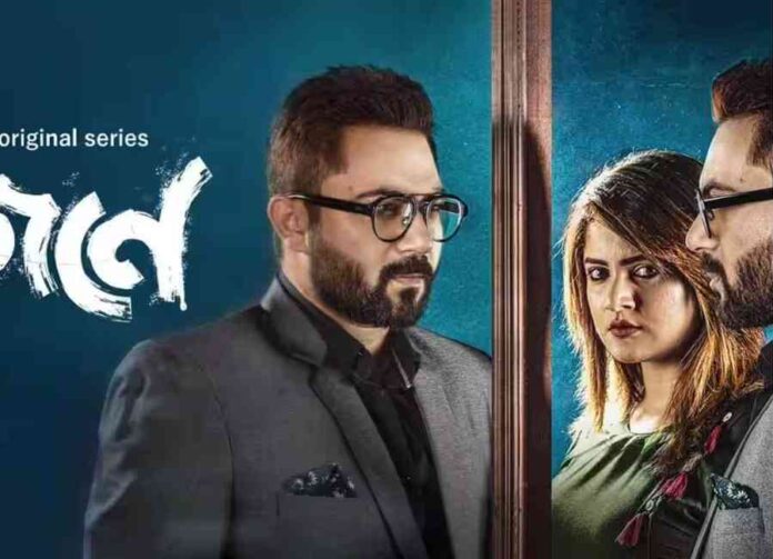 Dujone Web Series Review